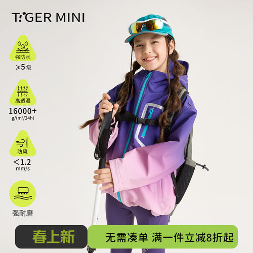 防水加绒软壳衣小虎宝儿