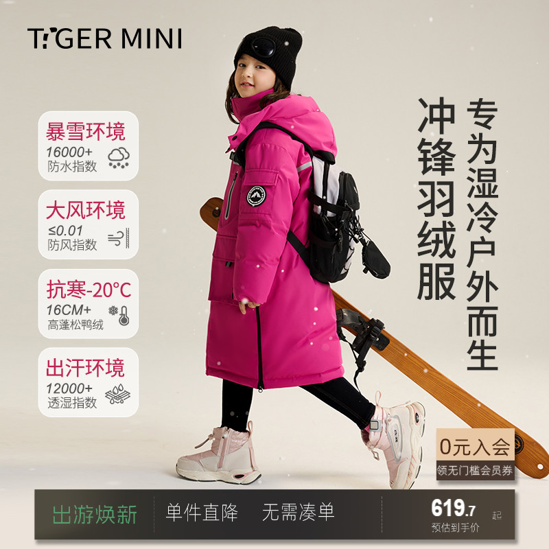 加厚保暖中长款羽绒服小虎宝儿