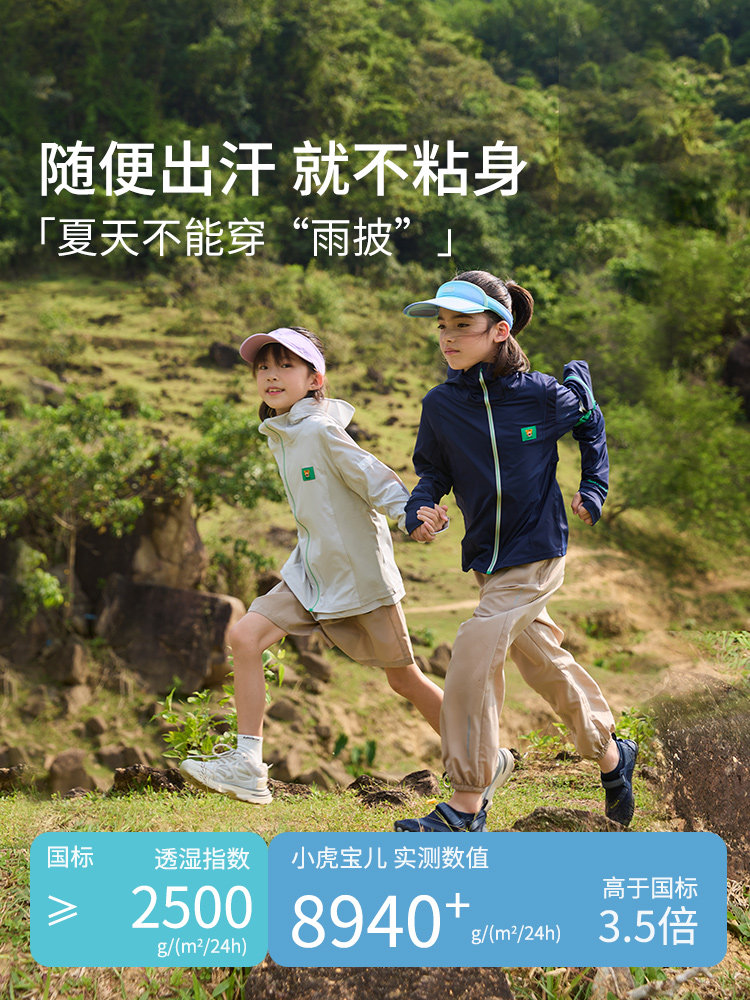 [후커 추천] XIAOHU BAOER 원래 원사 소년 자외선 차단 의류 얼음 실크 소녀 시원한 어린이 얇은 재킷