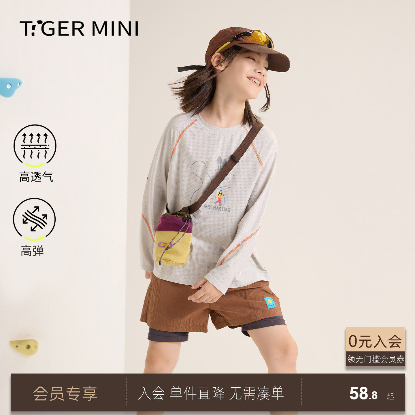 小虎宝儿男童长袖T恤2026春夏装儿童薄款运动衣女童圆领上衣透气