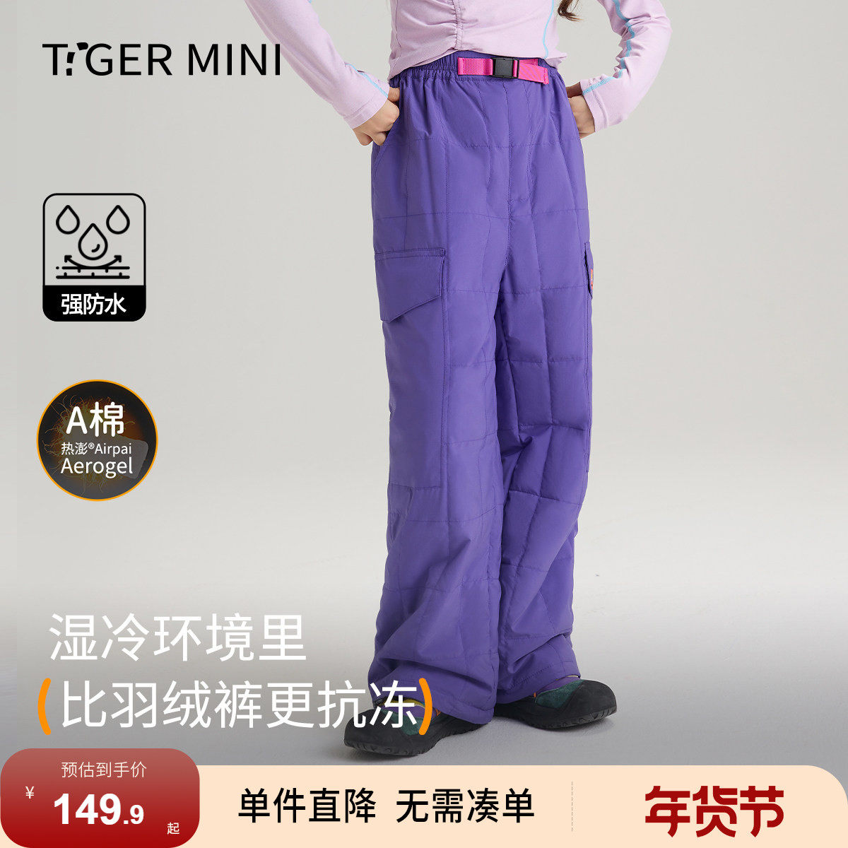 小虎宝儿防水抗湿冷长裤男童运动裤女童棉裤秋冬儿童裤子2026新款,童装/婴儿装/亲子装,裤子,淘宝优惠券,粉丝福利购,淘宝优惠卷