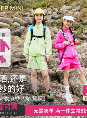 ZF小虎宝儿【小软冰】原纱防晒凉感儿童套装男童2026春夏新品