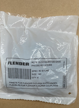 德国FLENDER减震块H型弹性体N-EUPEX缓冲垫80SIZE95 110 125  140