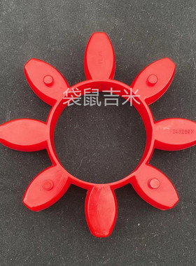 红色聚氨酯缓冲垫8角FL75型弹性体98246259X联轴器胶/八瓣外径160