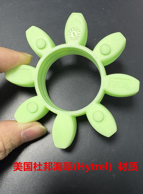 联轴器TPU胶垫杜邦海翠聚氨酯GR梅花弹性体八角绿色耐高温缓冲块
