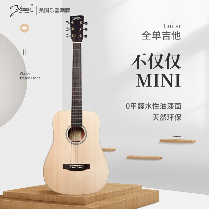 Johnson强声圣灵34寸旅行专业演奏级全单民谣木吉他小尺寸女生男