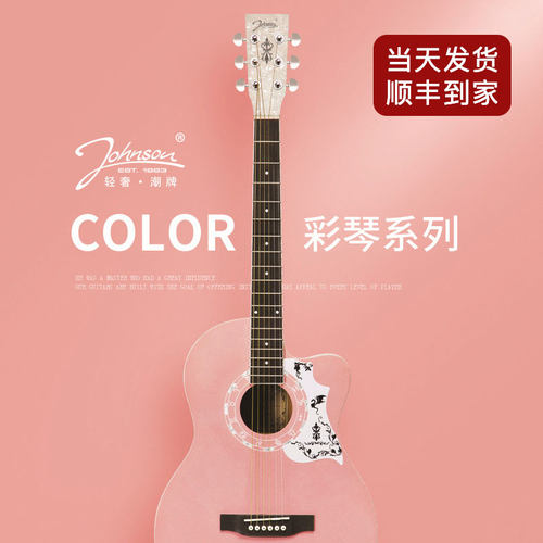 单板吉他初学者女生专用johnson