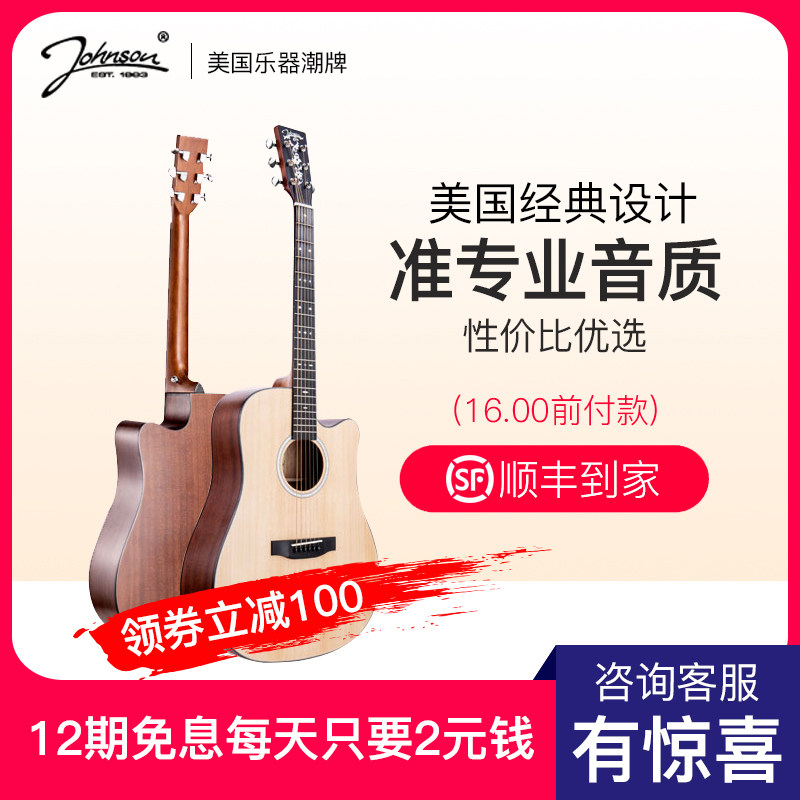 美国Johnson强声至灵新款 41寸经典吉他 大学生经典民谣单板吉他