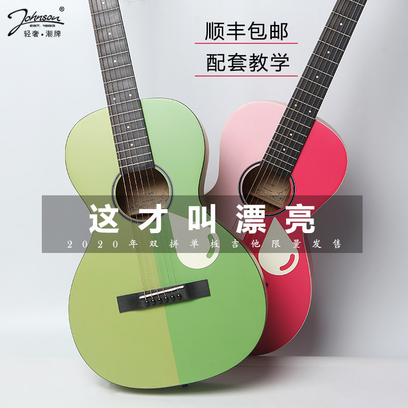 Johnson强声炫灵 新款双拼36寸儿童小尺寸初学者单板男女旅行吉他