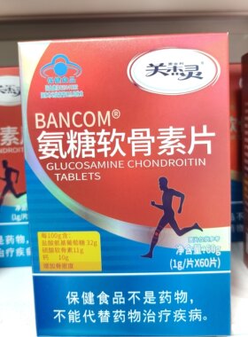 关杰灵佰思佳BANCOM@氨糖软骨素片
