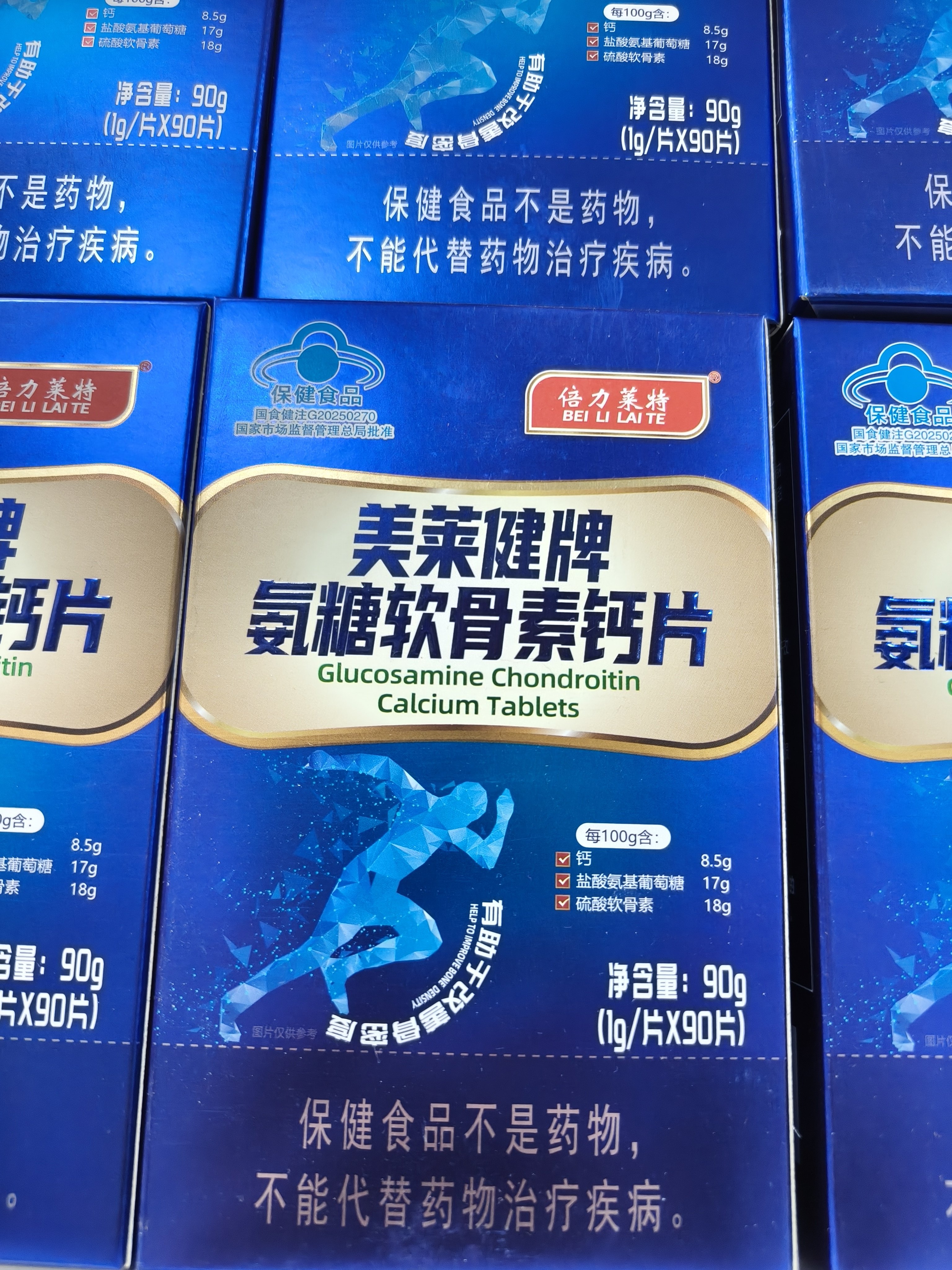 倍力莱特美莱健牌氨糖软骨素钙片90片/盒