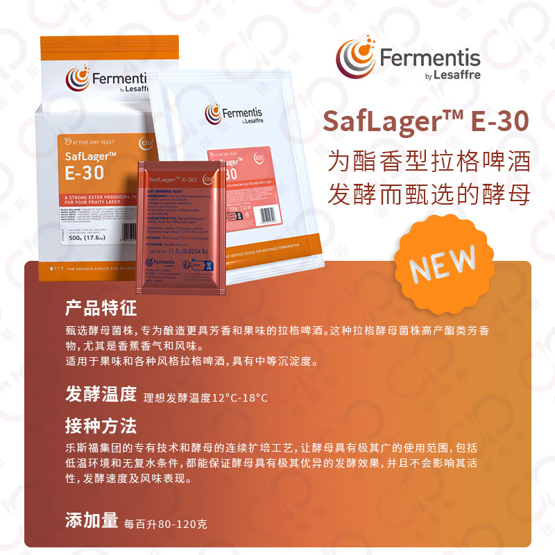 包邮啤酒酵母法国原装进口