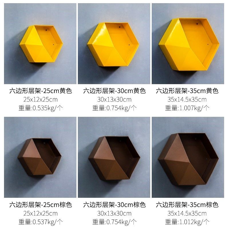 布置装饰品饰品25cm挂件墙饰墙上六边形墙饰立体黄色蓝色室内铁艺|msdalam kategori Aksesori rumah, mural - dari Buy2taobao.com untuk memberikan perkhidmatan ejen Taobao profesional membeli