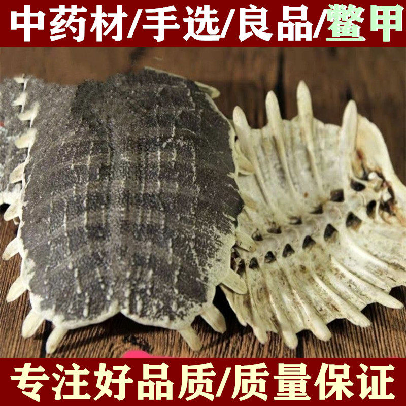 中药材鳖甲老鳖甲500克包邮生龟甲整个龟甲壳鳖甲