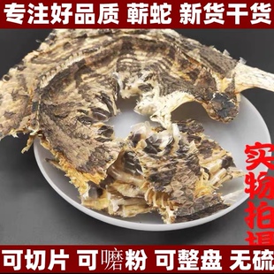 中药材正品蕲蛇 五步蛇干 五步蛇 蕲蛇干100克 泡酒药材中药材