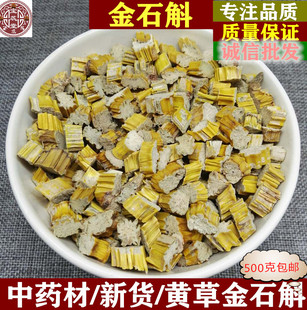 中药材正品新货精选金石斛干500g克 大黄草石兰枫斗
