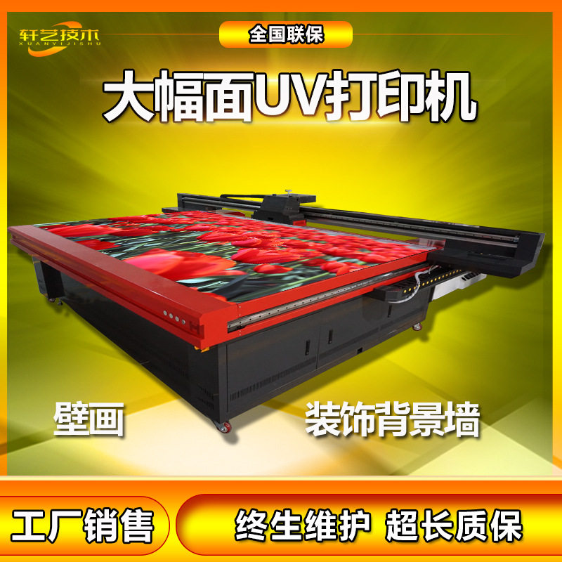 壁画印刷机价格 壁画印刷机图片 星期三