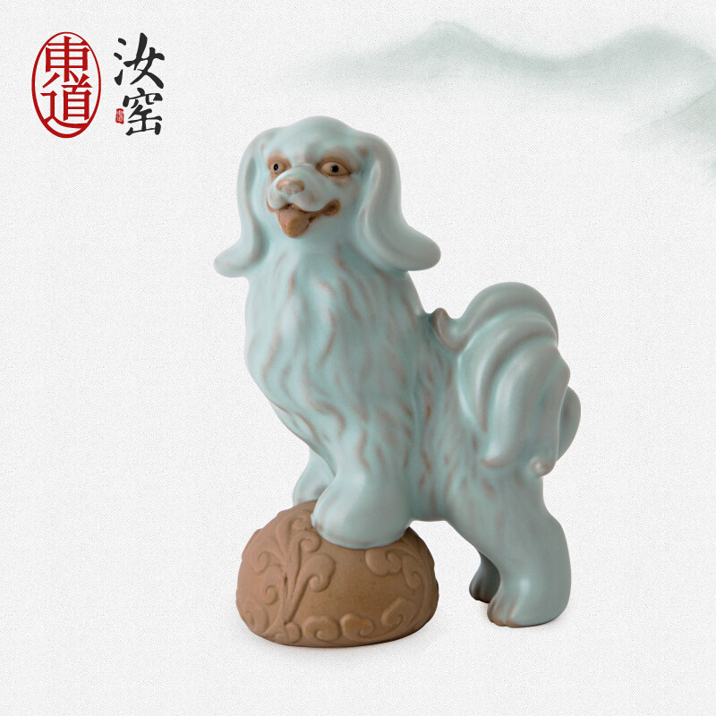东道汝窑茶具功夫茶宠摆件狗年生肖茶宠旺旺茶宠可养礼盒装礼品
