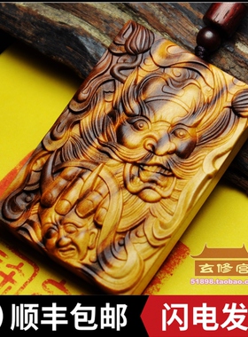 镇宅赐福钟馗雷击桃木平安无事牌