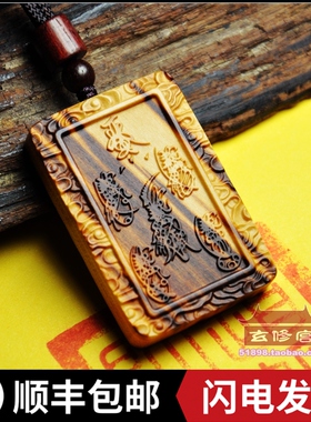 雷击桃木五路财神项链吊坠雷焦纹
