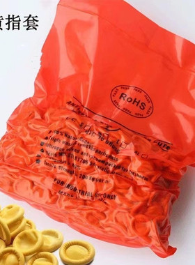 一次性手指套黄色乳胶美容耐磨电子工业劳保防滑防水加厚橡胶防护