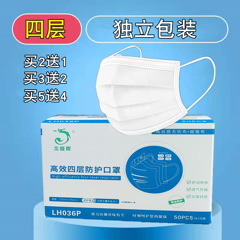 白色四层防护一次性口罩熔喷布时尚黑色防尘透气防雾霾单独立包装