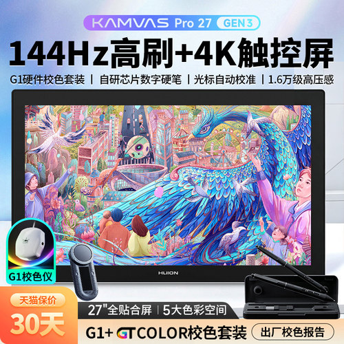 绘王27