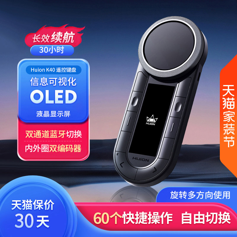 绘王K40迷你USB无线小键盘电脑绘画绘图屏数位板手绘板外接快捷键