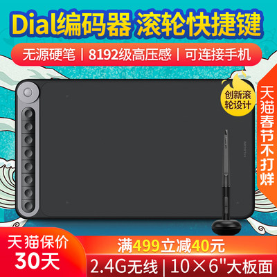 电脑绘画无线数位板手绘板手写板