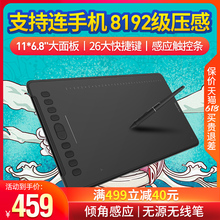 绘王H1161数位板可连接手机手绘板写字板手写板电脑绘画板绘图板