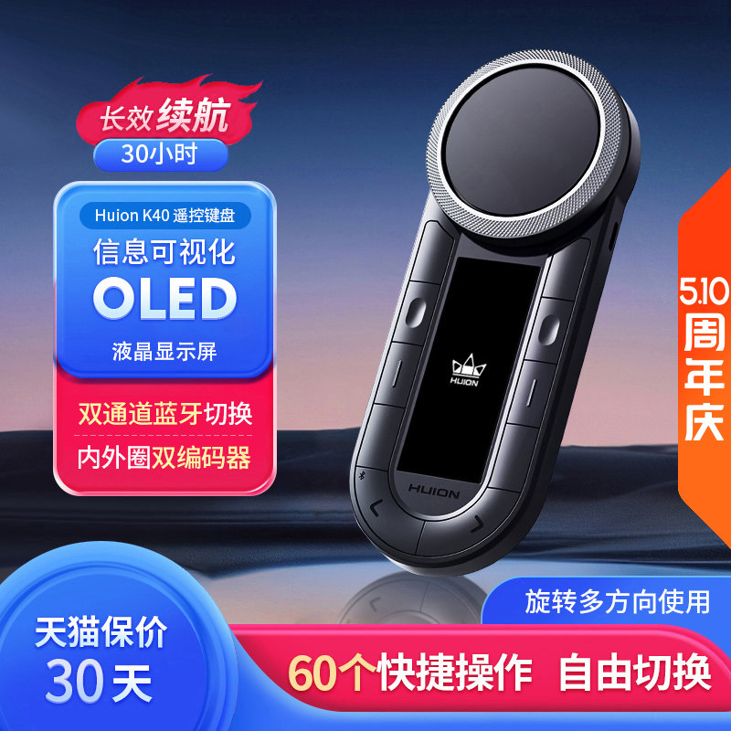 绘王K40迷你USB无线小键盘电脑绘画绘图屏数位板手绘板外接快捷键