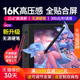 绘王KAMVAS PRO16数位屏手绘屏手写屏绘画屏电脑绘图屏液晶数位板