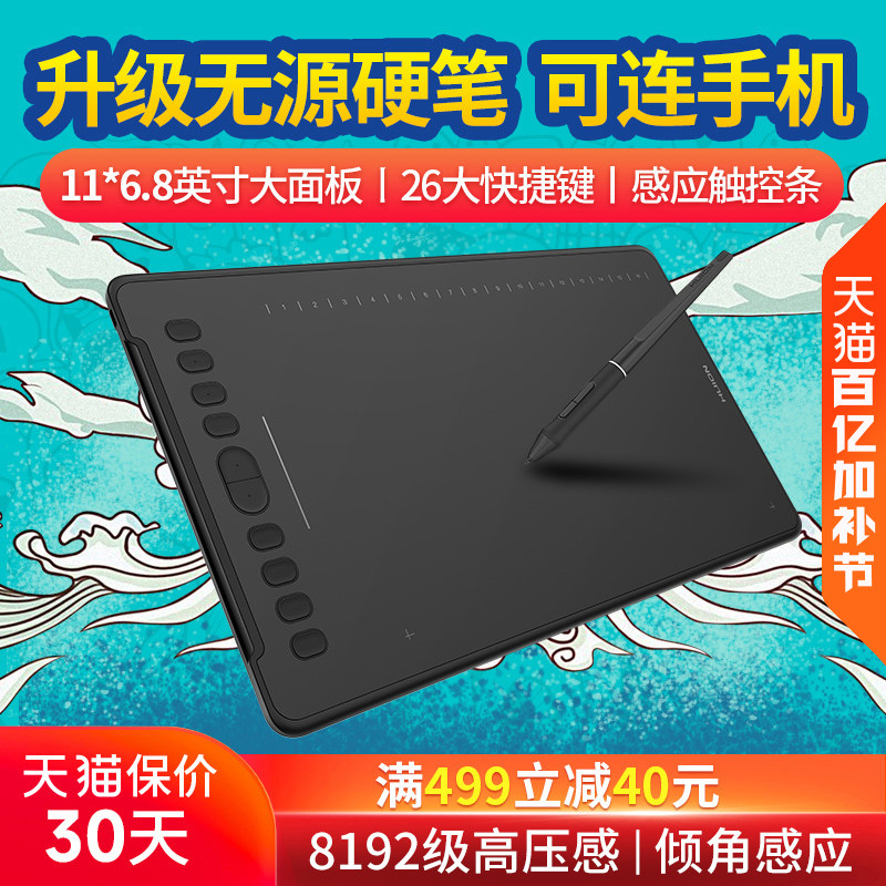 绘王H1161数位板可连接手机手绘板写字板手写板电脑绘画板绘图板