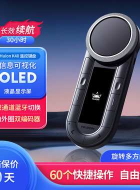绘王K40迷你USB无线小键盘电脑绘画绘图屏数位板手绘板外接快捷键