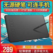 绘王H640P 数位板手绘板电脑画板绘图板写字输入手写板电子绘画板