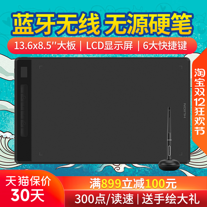 绘王G930L蓝牙无线数位板手绘板电脑画板绘图板手写板电子绘画板