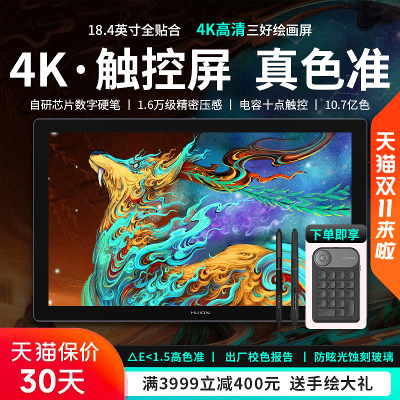绘王Kamvas Pro19四代数位屏4K手绘屏电脑绘画触控屏数绘屏数位板