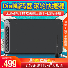 绘王Q620M无线手绘板电子绘图板写字输入手写板电脑绘画板数位板