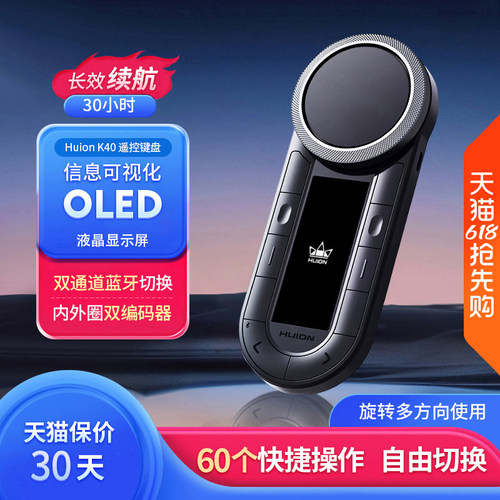 数位板手绘屏无线蓝牙mini小键盘