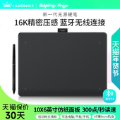 L610蓝牙手绘板 绘王Inspiroy Frego 电脑画板可连手机手写数位板