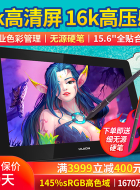 绘王Kamvas Pro 16 Plus数位屏4K手绘屏电脑绘画屏液晶绘图数位板