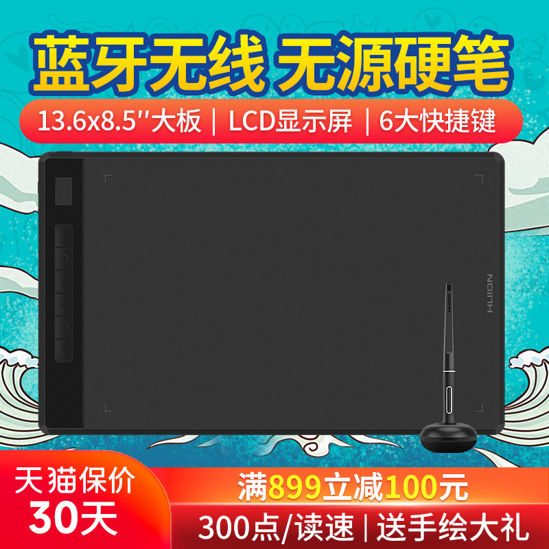 绘王G930L蓝牙无线数位板手绘板电脑画板绘图板手写板电子绘画板