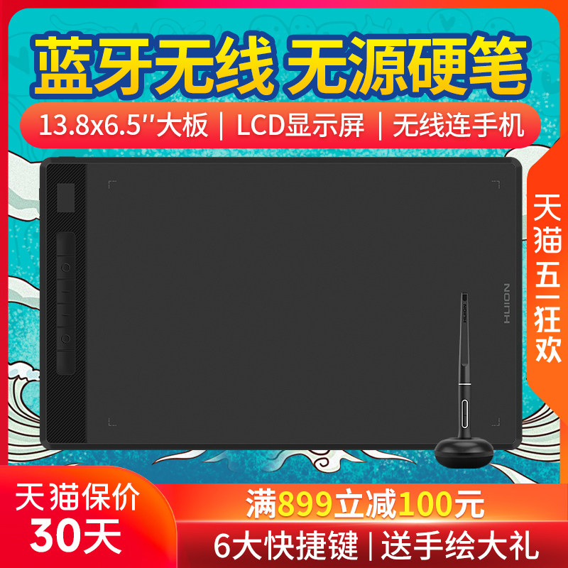 绘王G930L蓝牙无线数位板手绘板电脑画板绘图板手写板电子绘画板