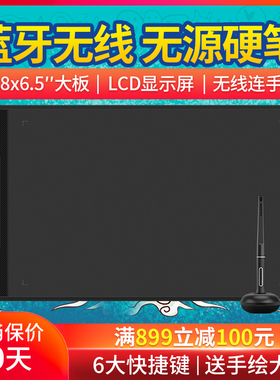 绘王G930L蓝牙无线数位板手绘板电脑画板绘图板手写板电子绘画板