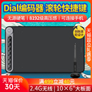 绘王Q620M无线手绘板电子绘图板写字输入手写板电脑绘画板数位板