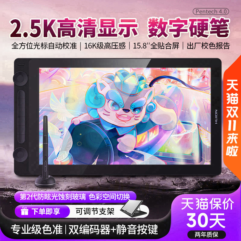 绘王Kamvas16 Gen3(2.5k)数位屏可连手机绘图电脑绘画液晶手绘板