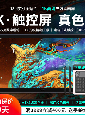 绘王Kamvas Pro19(4K)数位屏手绘屏电脑绘图绘画手写屏液晶数位板
