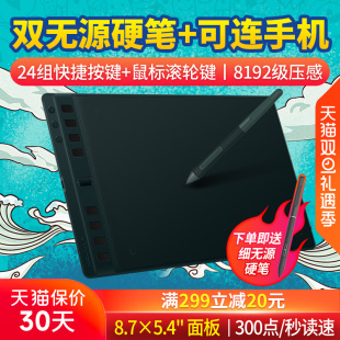 绘王Inspiroy H951P数位板可连手机绘画板手写板电脑画板手绘板