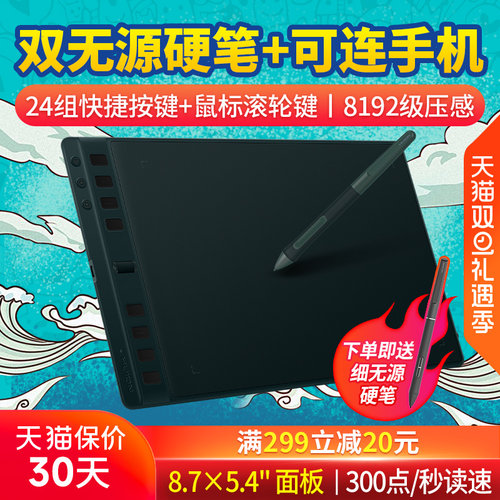 绘王可连接手机数位板手绘板电脑