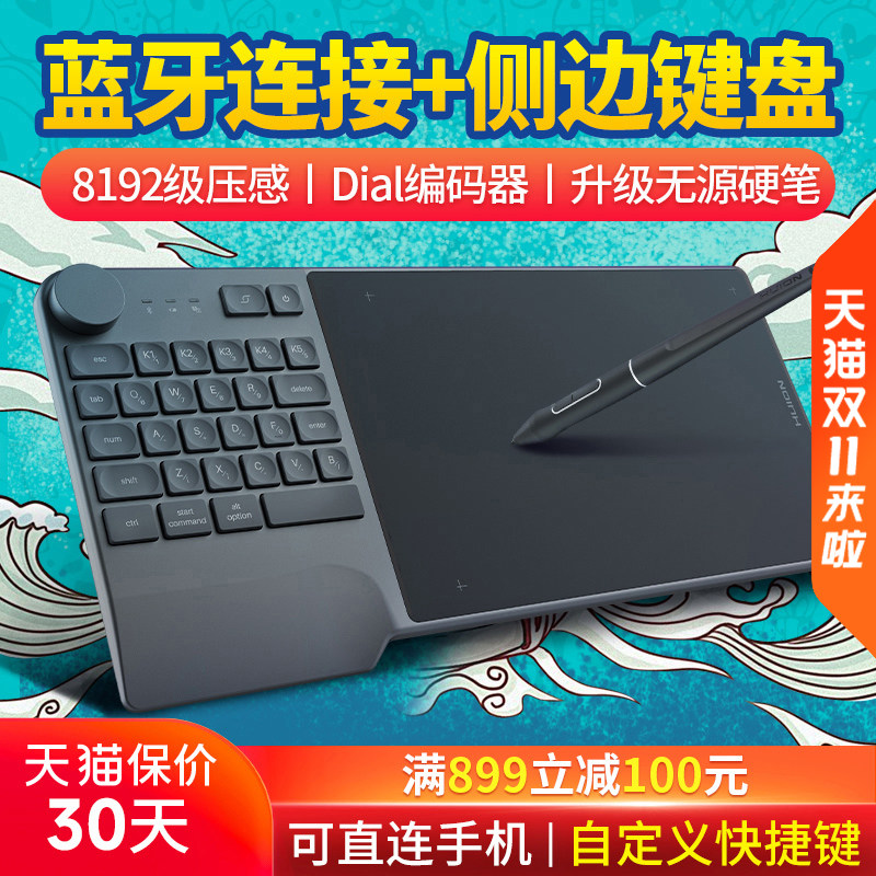 绘王KD200无线数位板 绘图板写字手写板电脑画板可连接手机手绘板